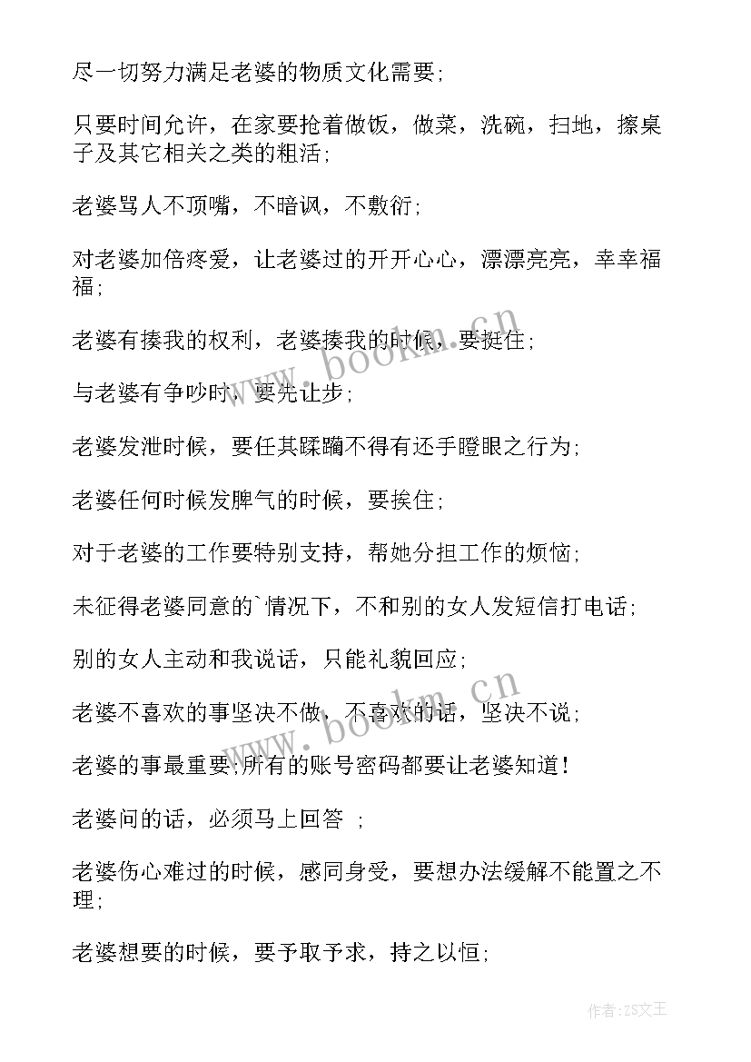 2023年婚内承诺书有法律效力吗(大全5篇)