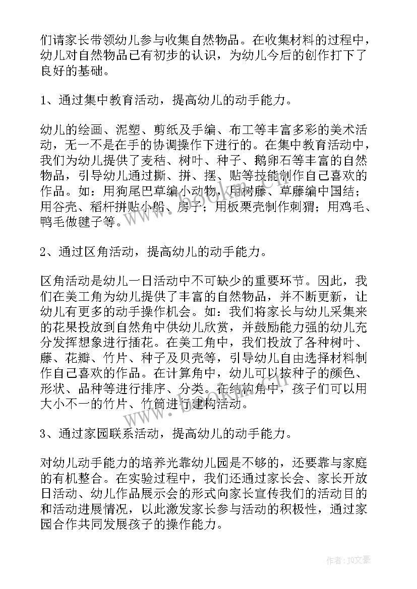 最新春幼儿园教研工作总结 幼儿园教学教研工作总结(优秀5篇)