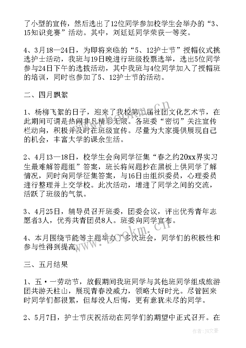 最新大一一年的个人总结 对大一一年的总结(优秀5篇)