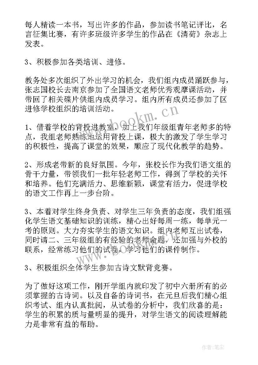 2023年一年级语文备课组工作总结和反思(通用9篇)