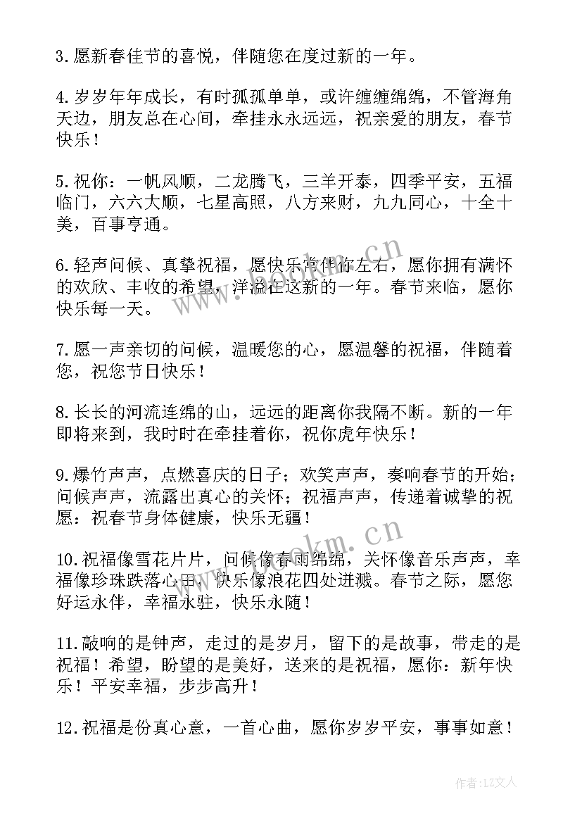 兔年祝福语四字成语带兔字 最火兔年祝福语四字成语(实用5篇)