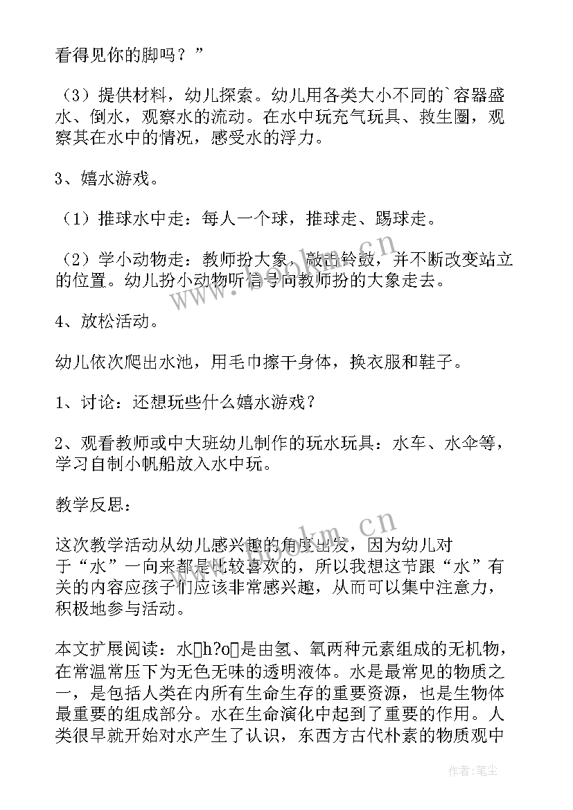 2023年小班社会生日祝福教案反思与评价 小班社会教案及反思(大全9篇)