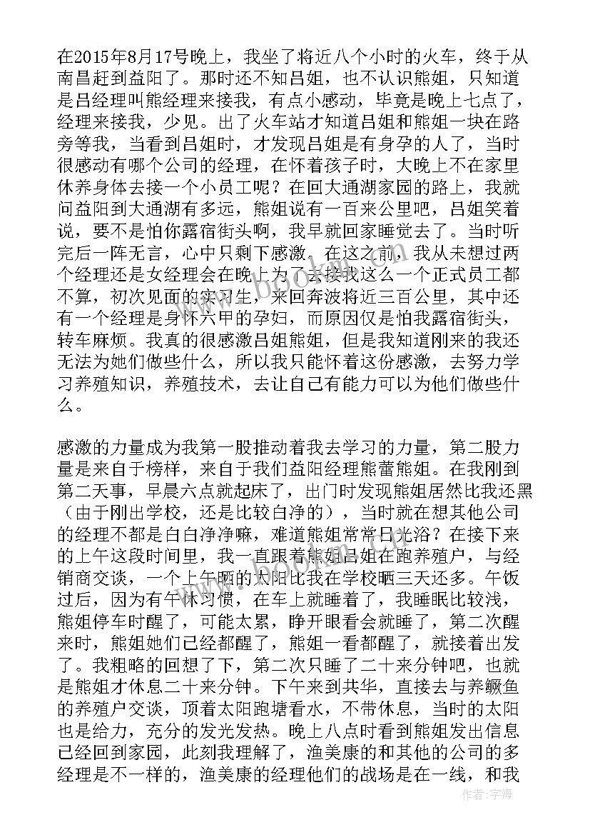 2023年榜样的力量读后感王亚平 榜样的力量读后感(模板5篇)