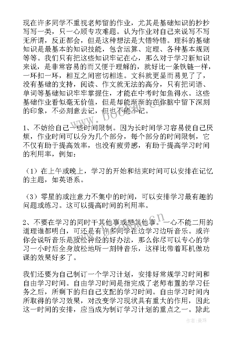 2023年期末考试考务会发言稿 期末考试发言稿(优秀7篇)