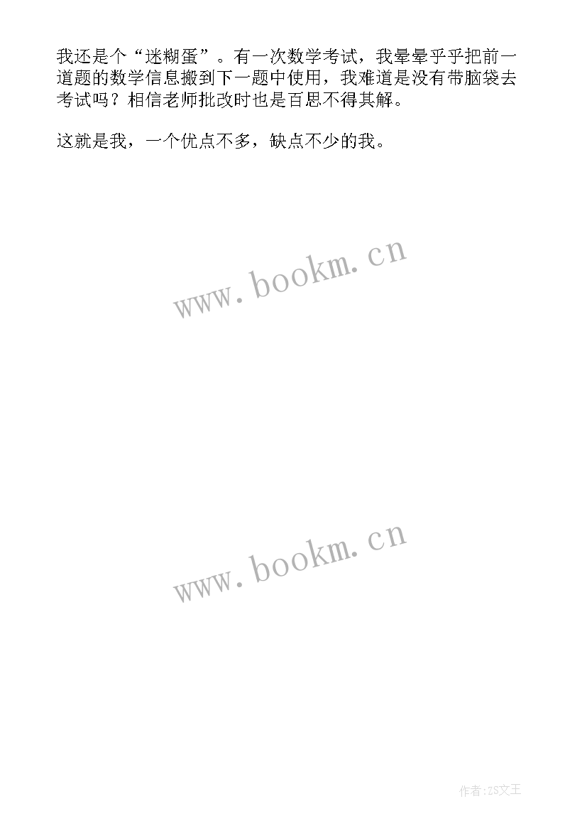 四年级口语交际自我介绍评课稿 四年级自我介绍口语交际(模板5篇)