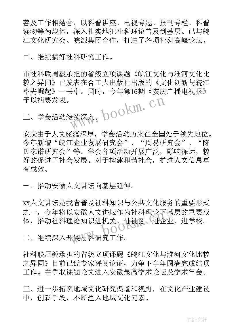 最新城管局上半年工作总结下半年工作计划样本(优质5篇)