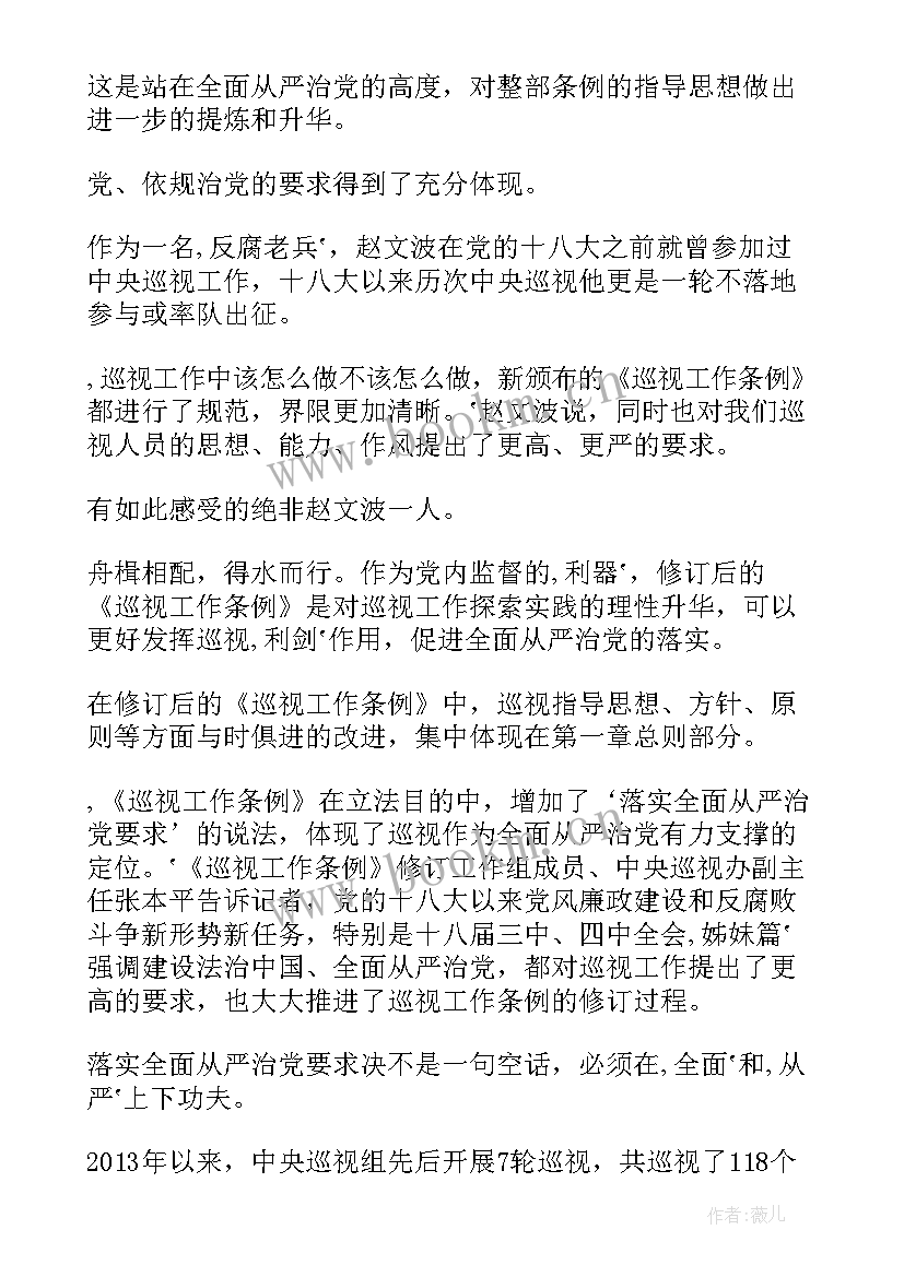 最新纪检监察干部队伍教育整顿心得体会(精选7篇)