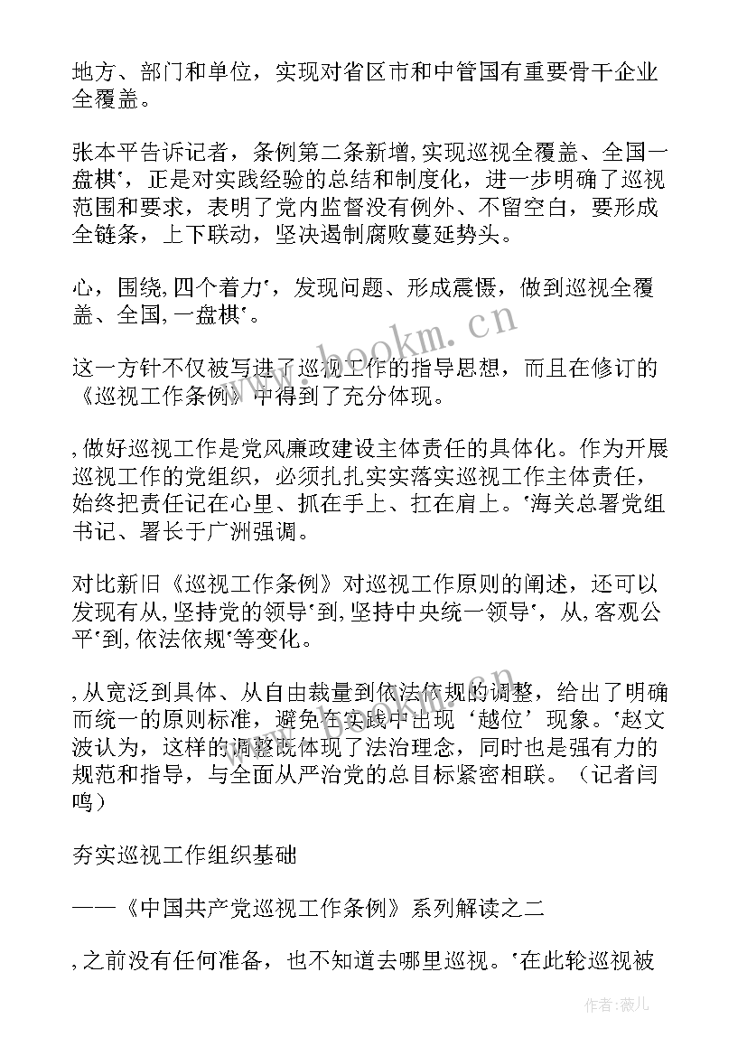 最新纪检监察干部队伍教育整顿心得体会(精选7篇)