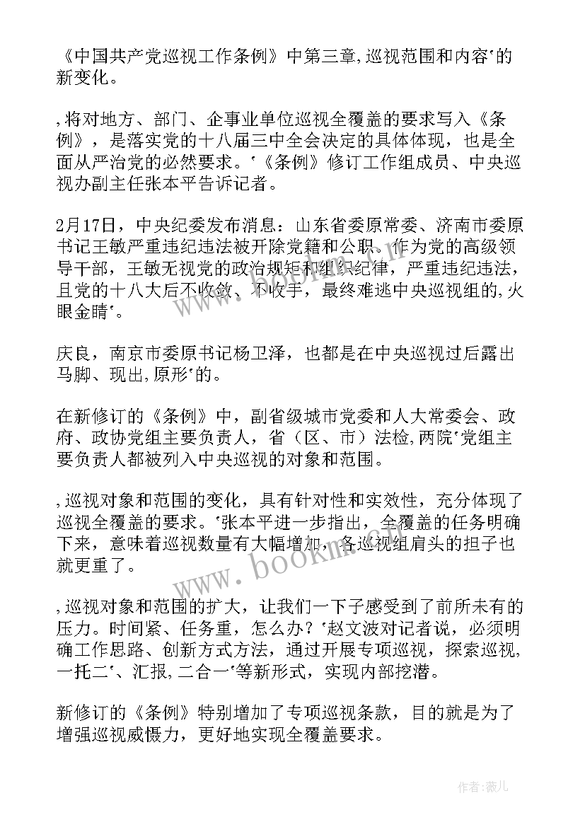 最新纪检监察干部队伍教育整顿心得体会(精选7篇)