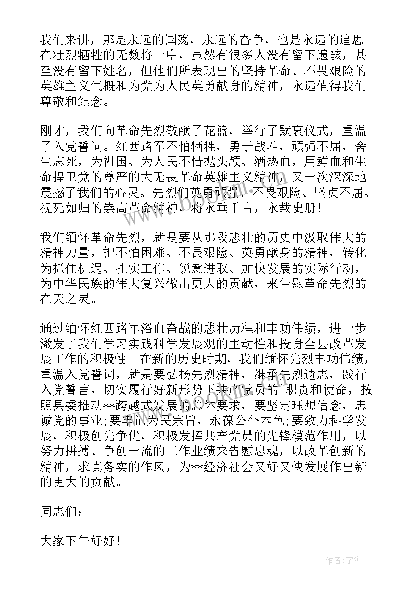 最新重温入党誓词活动 重温入党誓词活动方案(模板5篇)