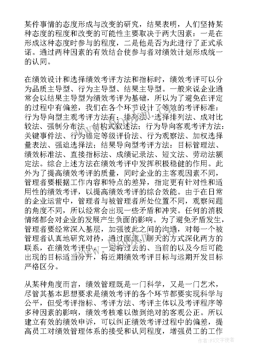 2023年教育评估报告(实用9篇)