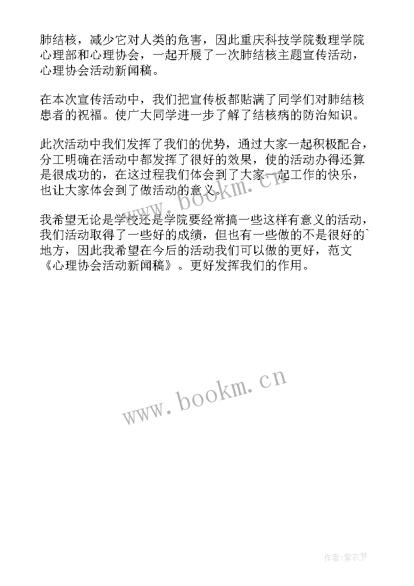 最新大学生心理简报(实用5篇)