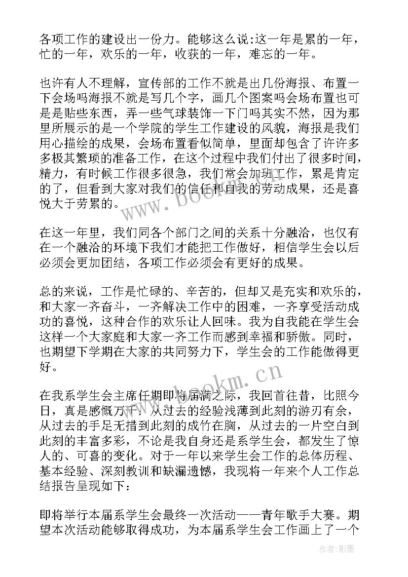 最新高一化学教师期末总结 高一化学教师学期末工作总结(汇总9篇)