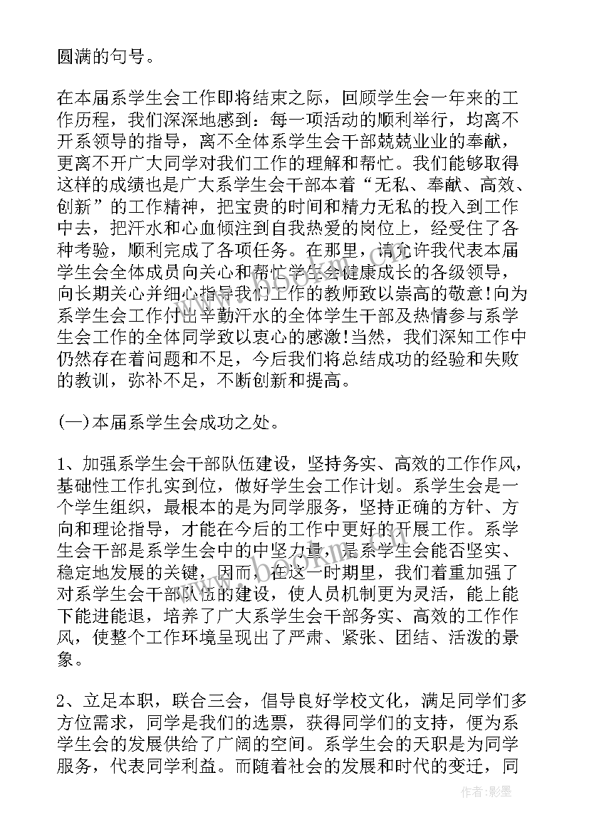 最新高一化学教师期末总结 高一化学教师学期末工作总结(汇总9篇)