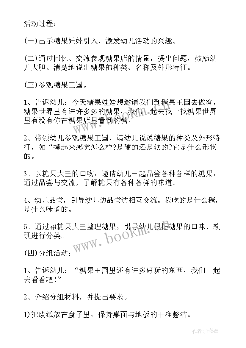 我喜欢的车教案反思中班语言(优秀5篇)