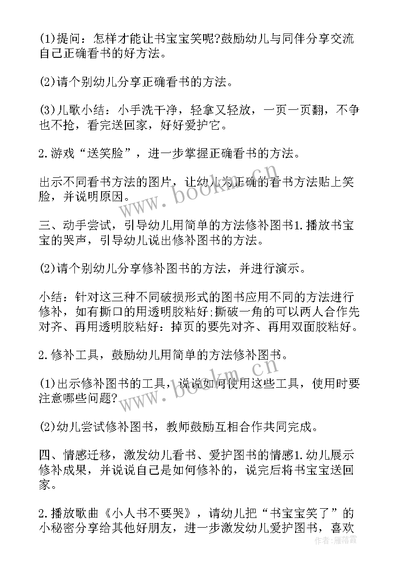 我喜欢的车教案反思中班语言(优秀5篇)