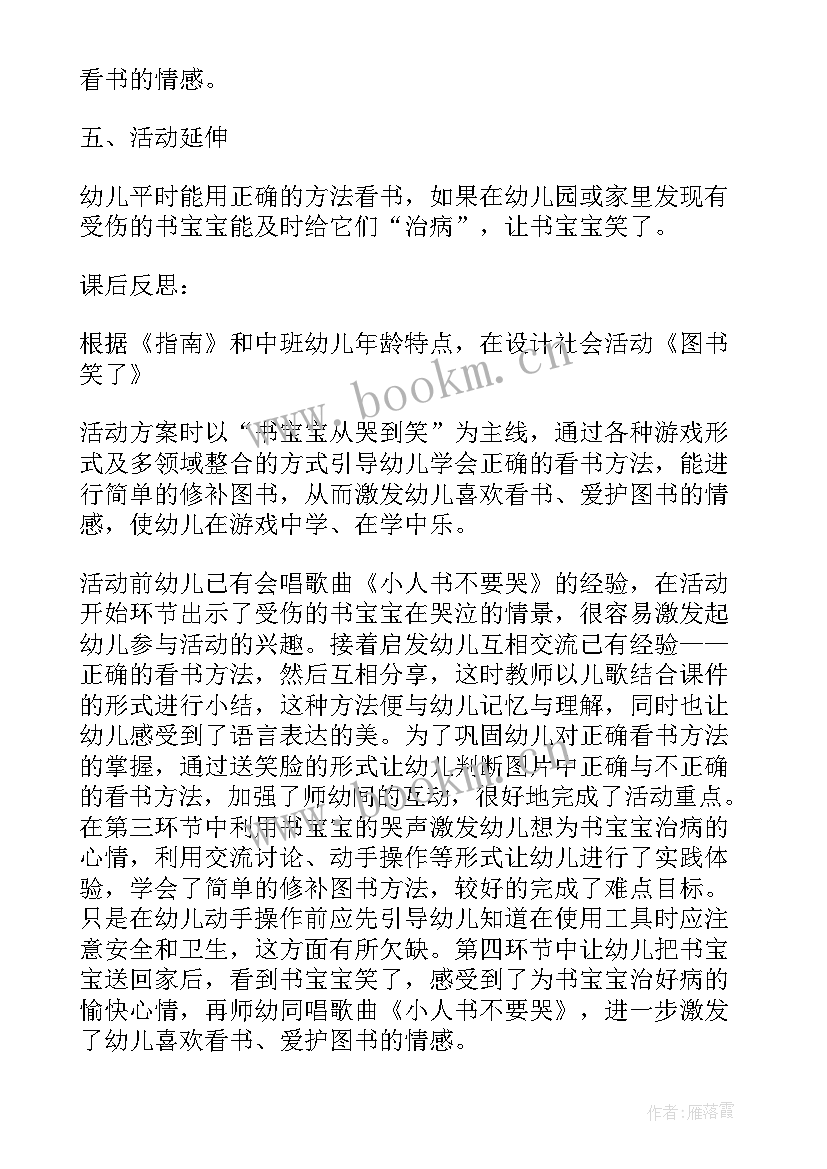 我喜欢的车教案反思中班语言(优秀5篇)