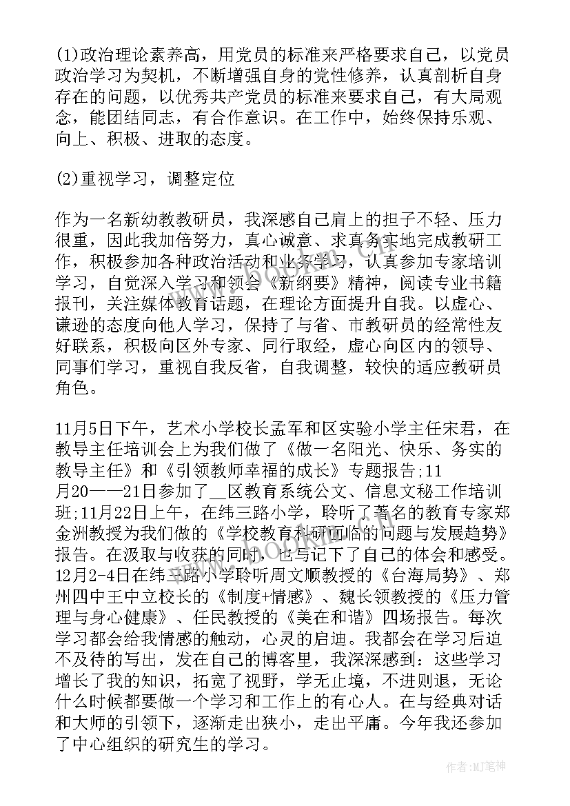 幼儿园大班春季健康教育工作总结与反思(模板5篇)