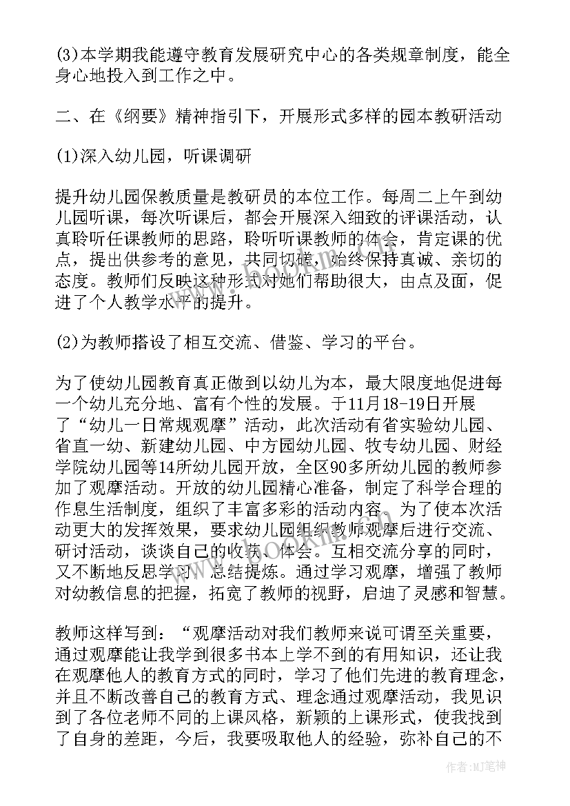 幼儿园大班春季健康教育工作总结与反思(模板5篇)