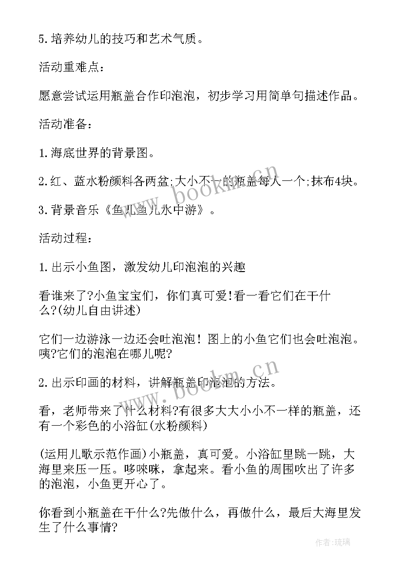 最新所见幼儿教案(优秀5篇)