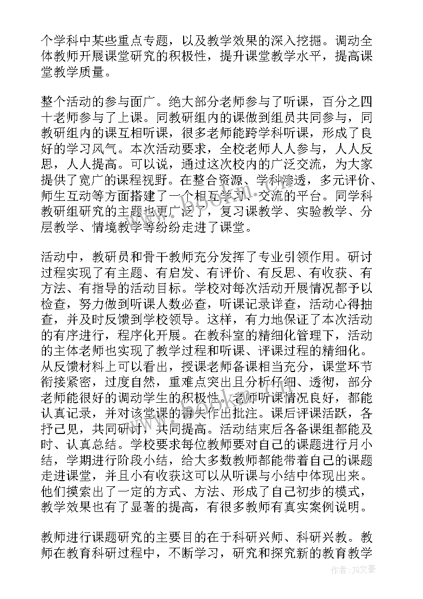 最新小学校本培训个人总结反思(优秀5篇)