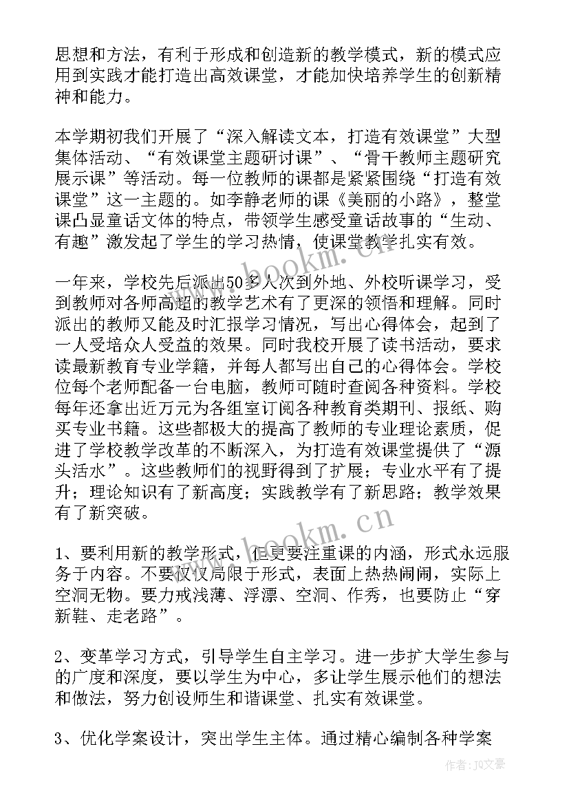 最新小学校本培训个人总结反思(优秀5篇)