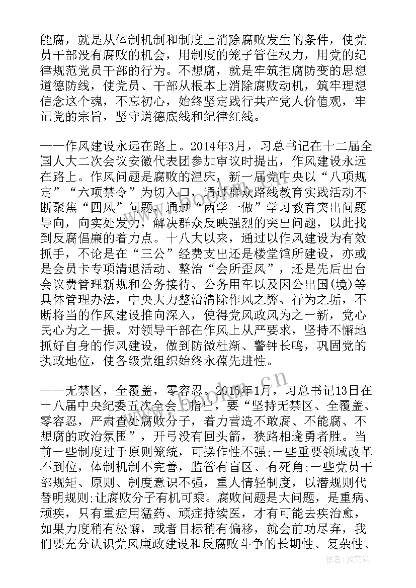 最新思想的力量是中国式现代化心得(通用7篇)