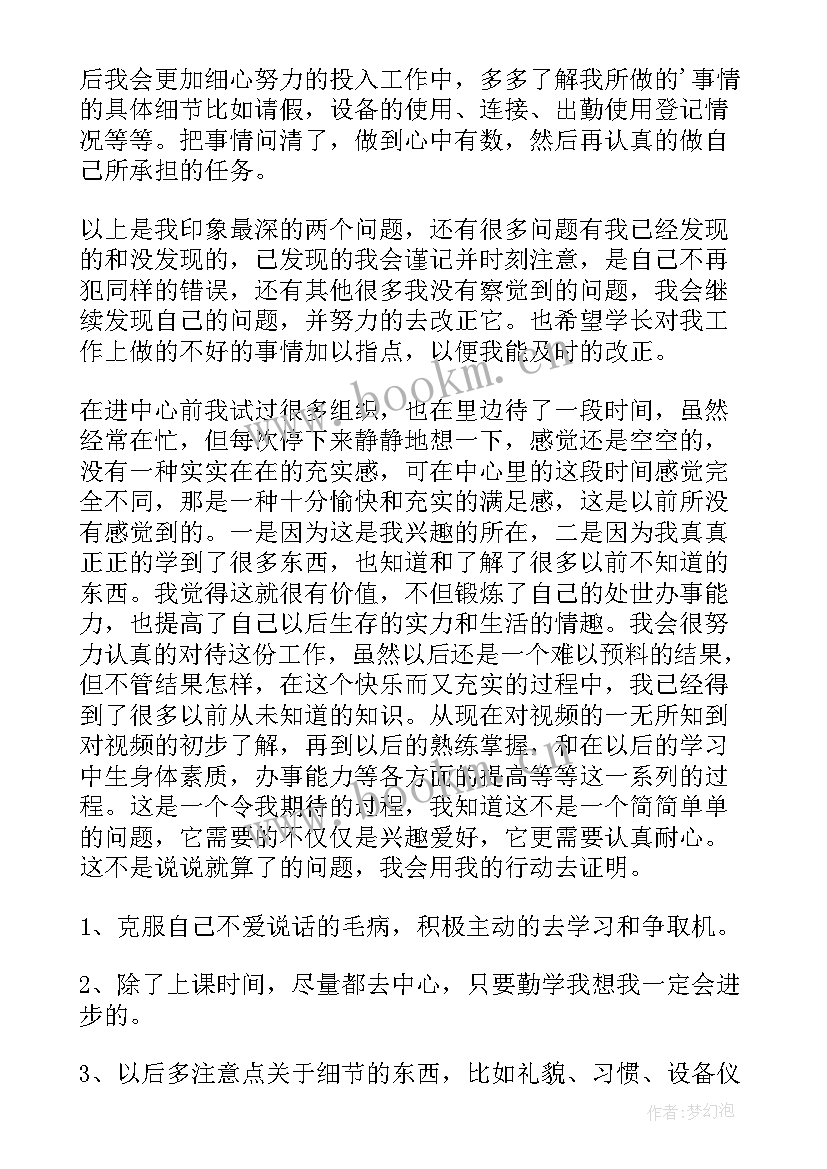 最新摄像工作总结 工作总结摄像(优质5篇)