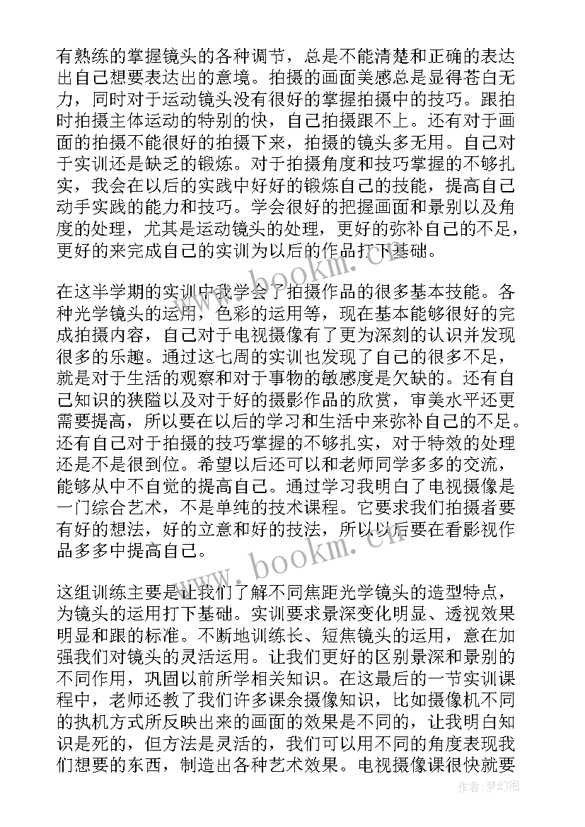 最新摄像工作总结 工作总结摄像(优质5篇)