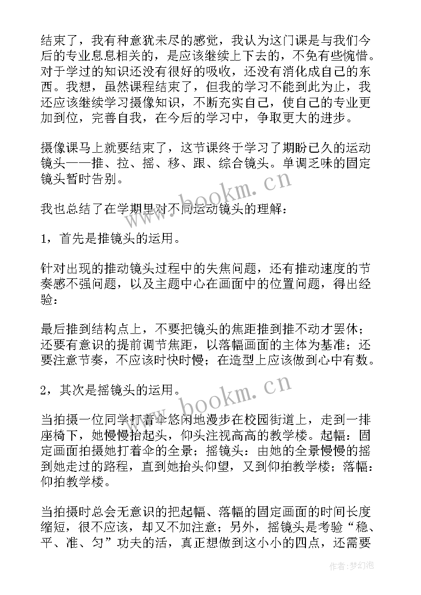 最新摄像工作总结 工作总结摄像(优质5篇)