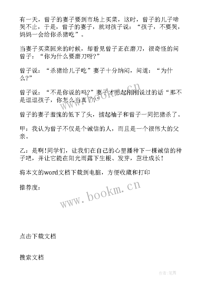 最新廉洁从警发言材料(通用7篇)