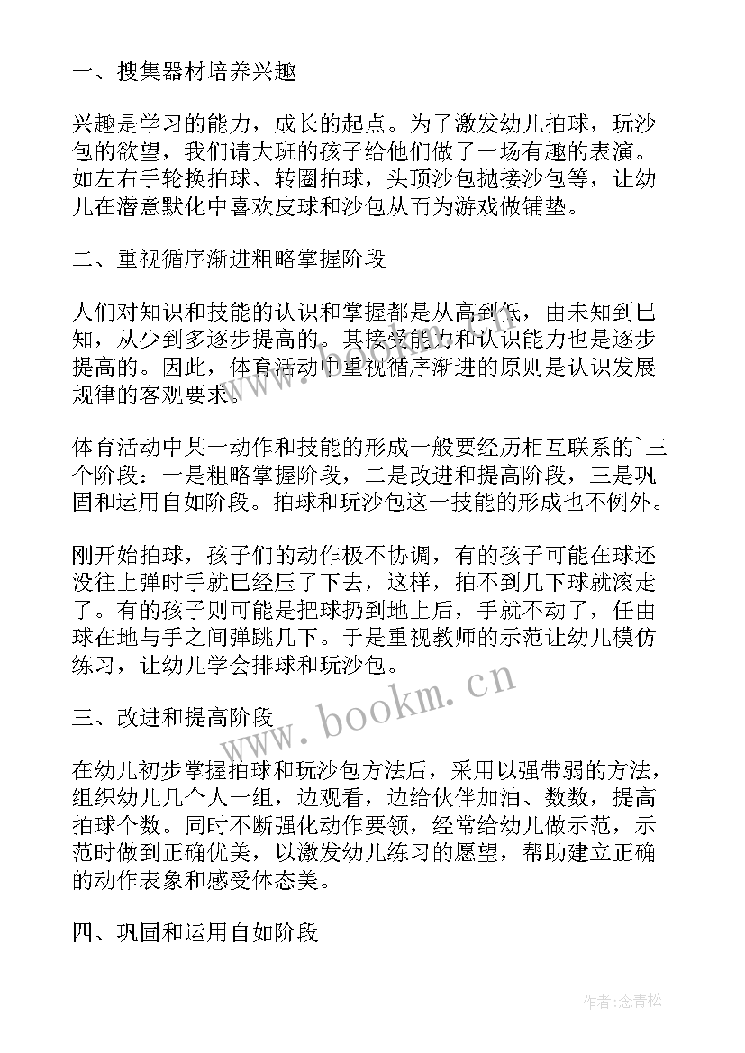 幼儿户外游戏教研心得体会 幼儿游戏教研心得体会(精选5篇)