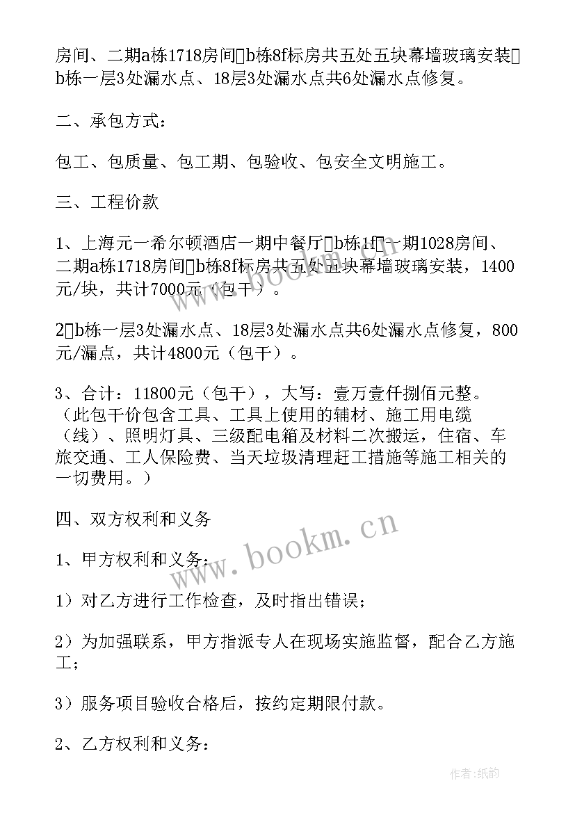 最新高空作业安全协议责任书 吉林省吉林市高空作业施工安全管理协议书(优质5篇)