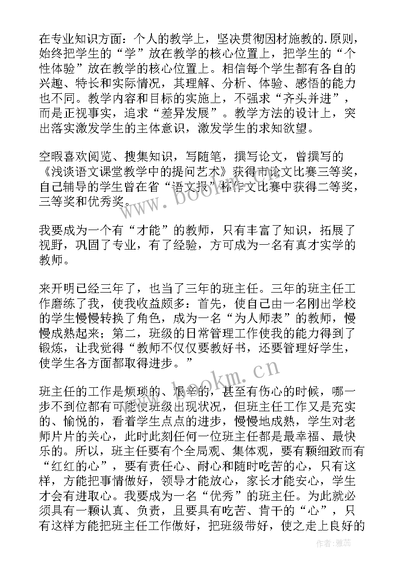 最新高二语文教师期末工作总结(通用7篇)