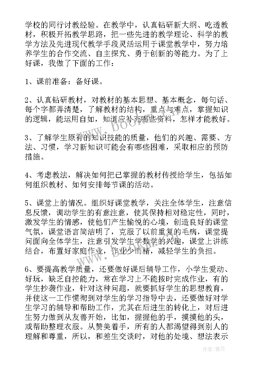 最新高二语文教师期末工作总结(通用7篇)