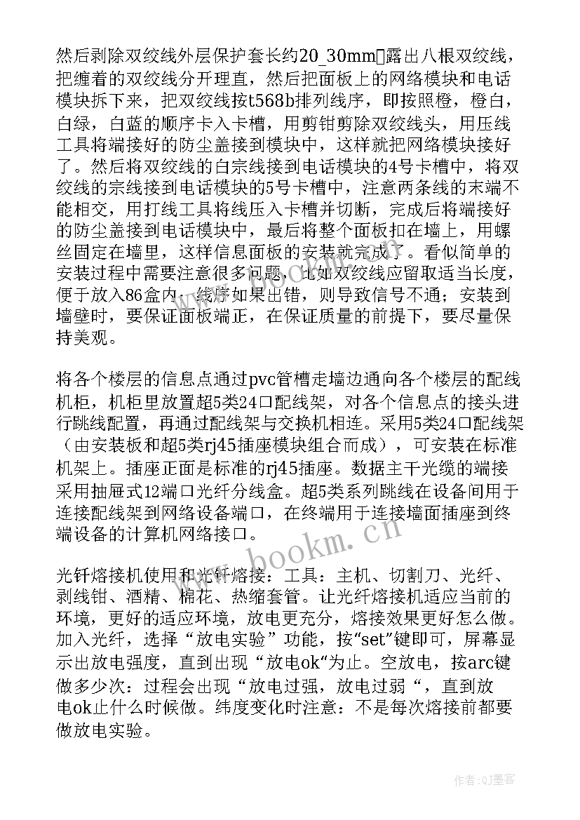 2023年新编会计综合实训报告(通用5篇)