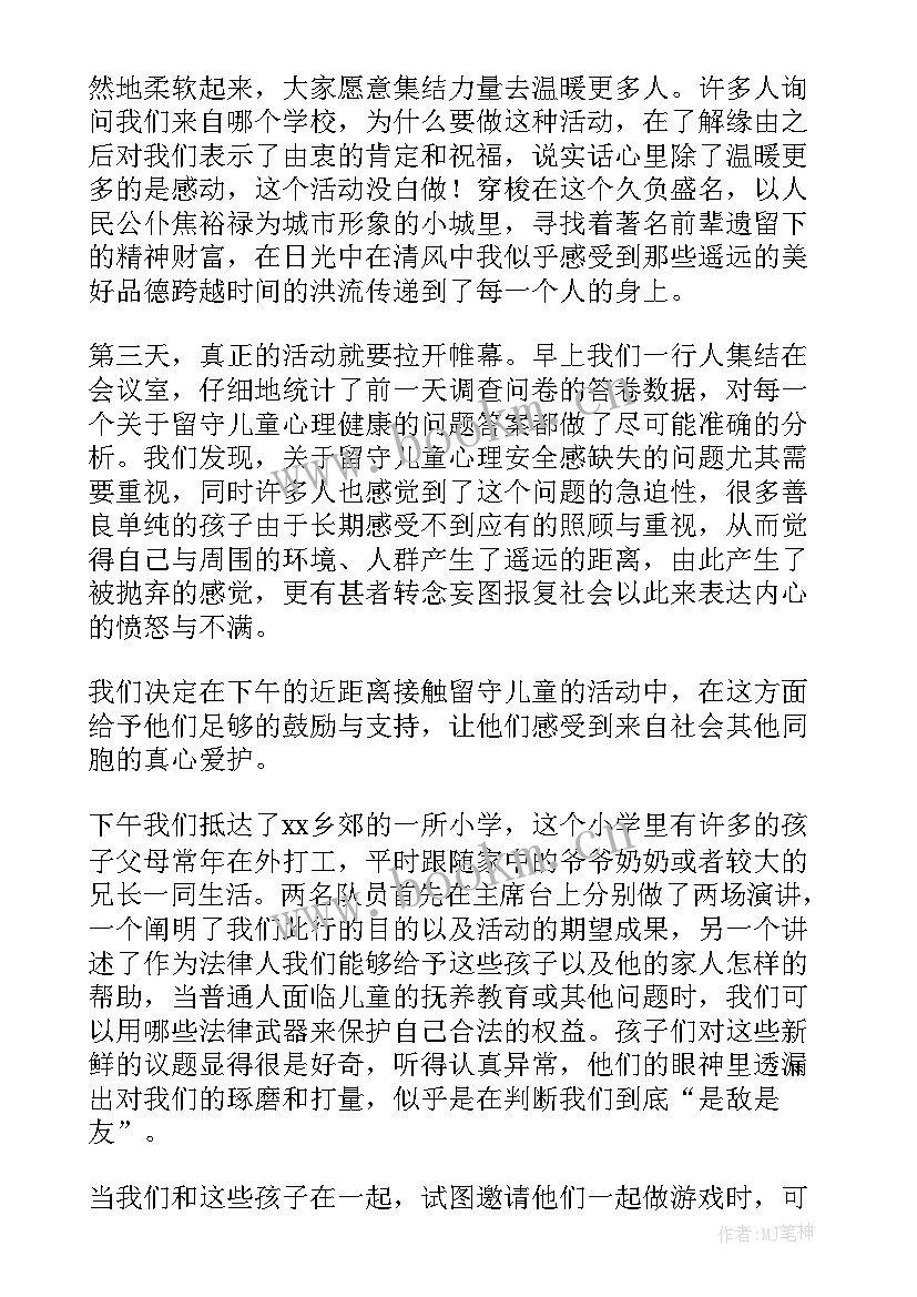 最新大学生关爱留守儿童意义何在 大学生关爱留守儿童工作总结(优质5篇)