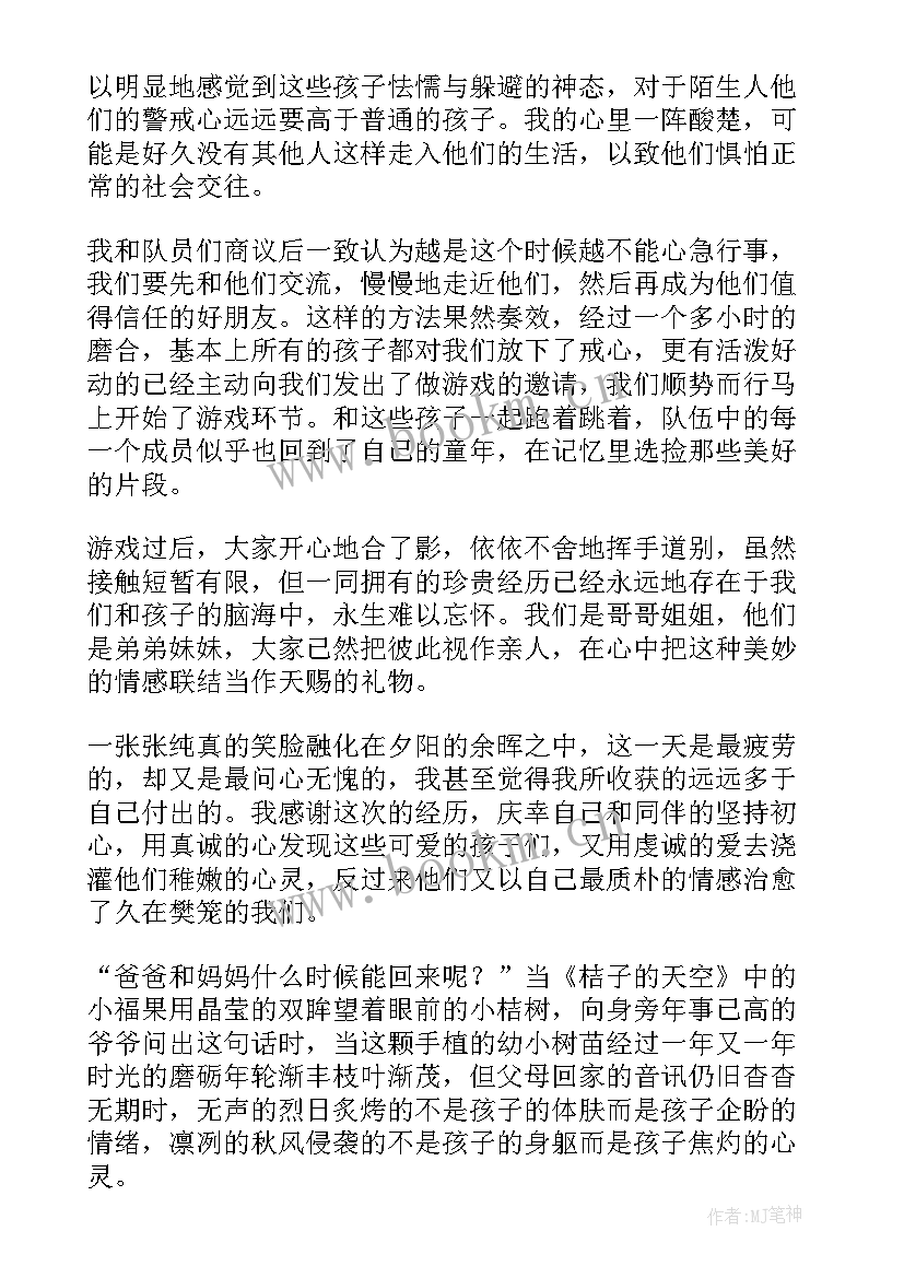 最新大学生关爱留守儿童意义何在 大学生关爱留守儿童工作总结(优质5篇)