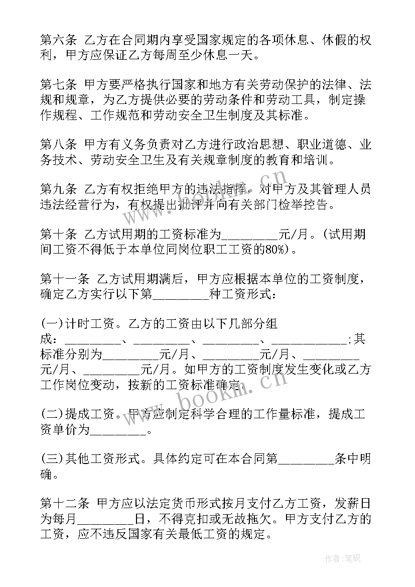 最新金融合同分类 经典金融贸易行业劳动合同(模板5篇)