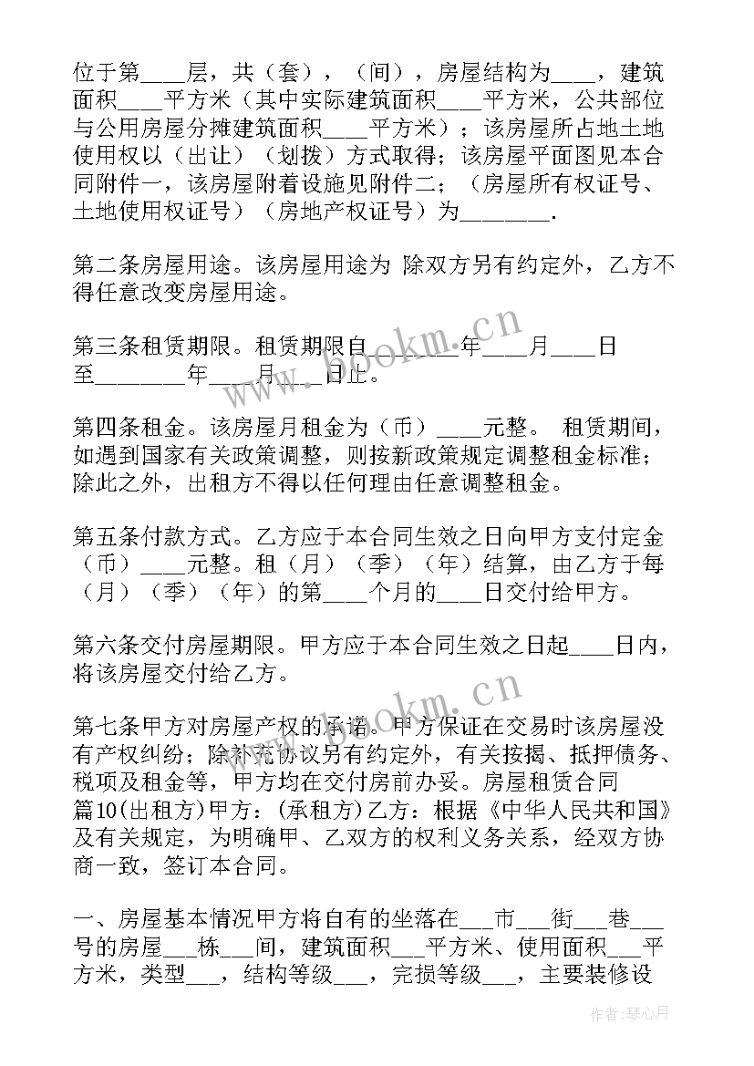 2023年门面房租赁合同标准版免费(实用5篇)