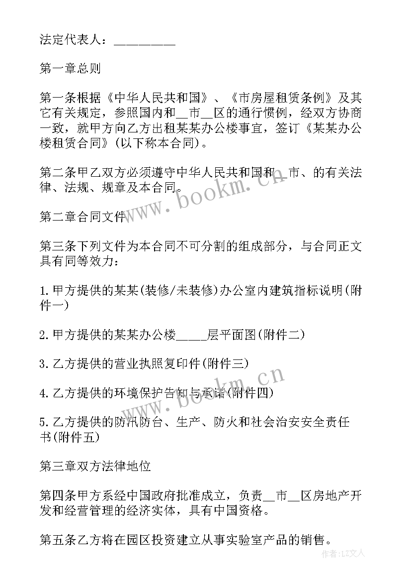 最新杭州房屋租凭合同(通用5篇)