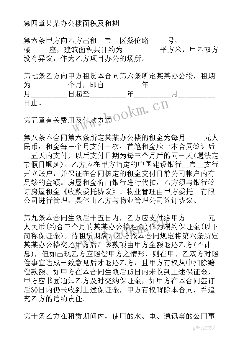 最新杭州房屋租凭合同(通用5篇)