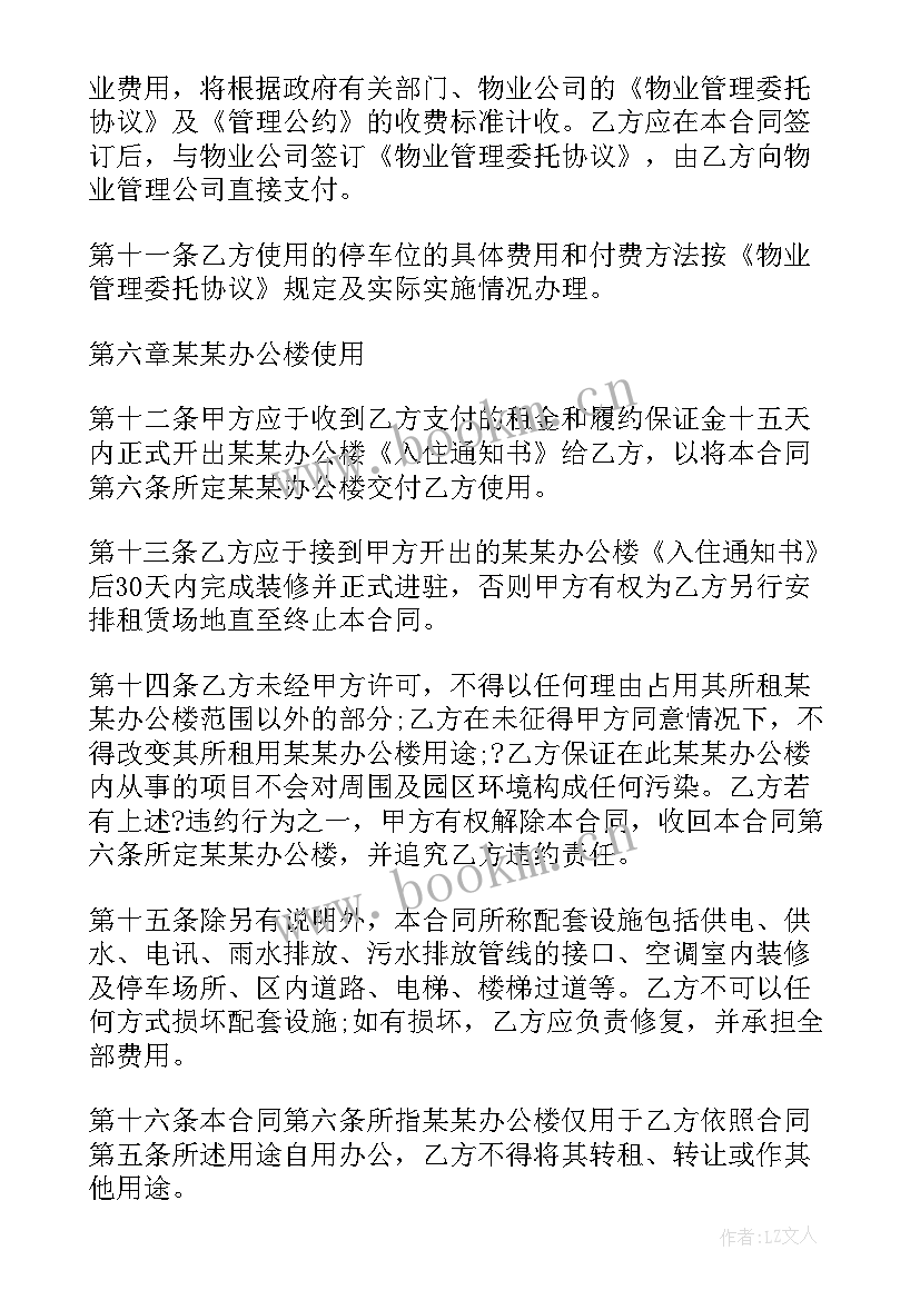 最新杭州房屋租凭合同(通用5篇)