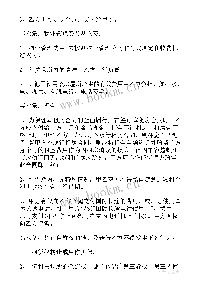 2023年西安房租租赁合同 西安市房屋出租合同(优秀5篇)