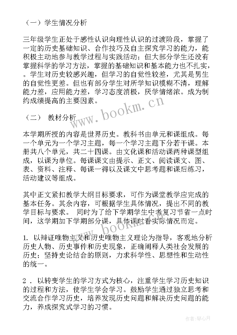 2023年九年级历史教学工作总结 九年级历史教师个人的教学工作总结(模板7篇)