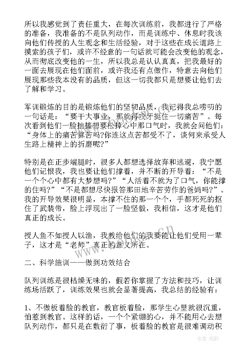 大学军训教官心得体会 大学生军训教官心得体会(优秀5篇)