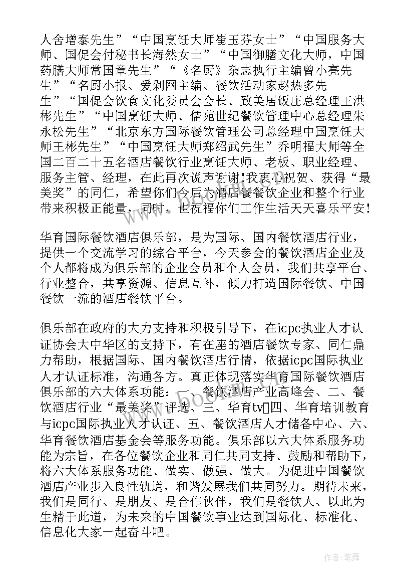 最新感谢信朋友的话(汇总6篇)