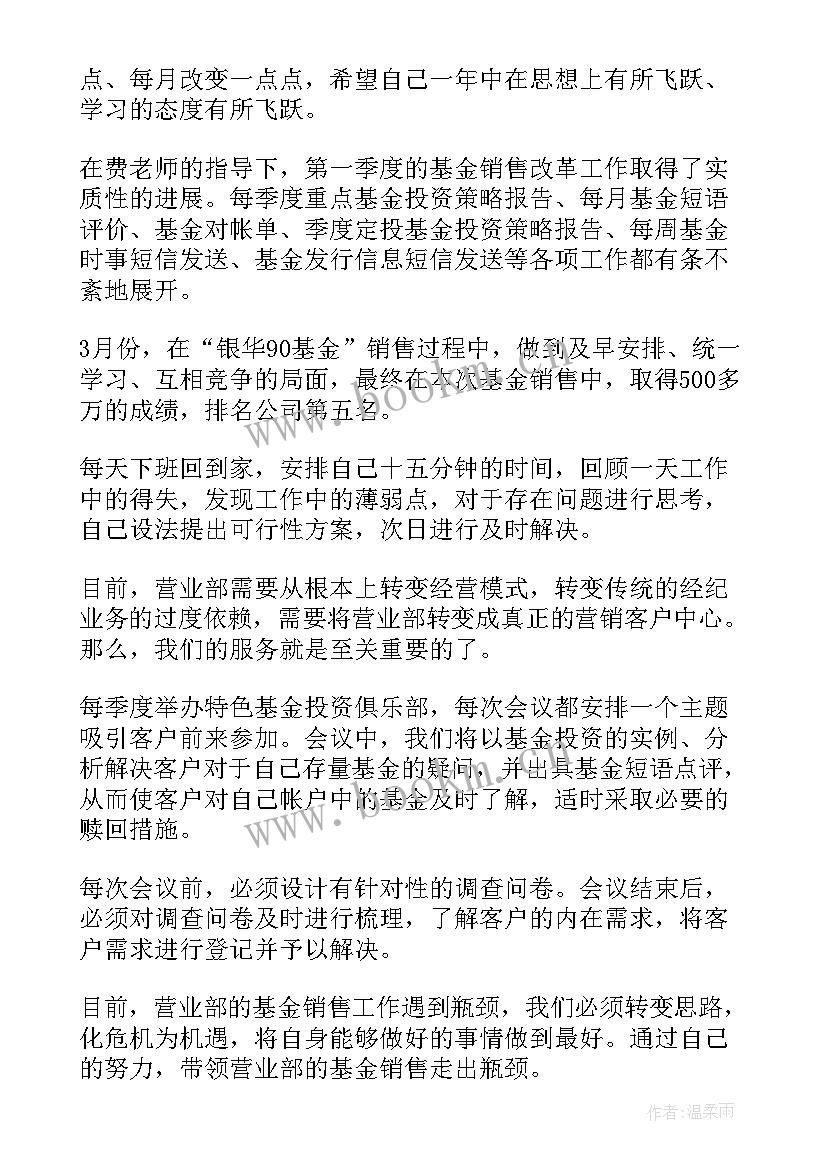 第二季度销售额算 销售员第二季度个人工作总结(模板5篇)