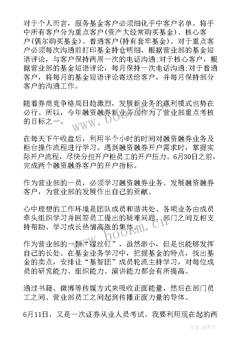 第二季度销售额算 销售员第二季度个人工作总结(模板5篇)