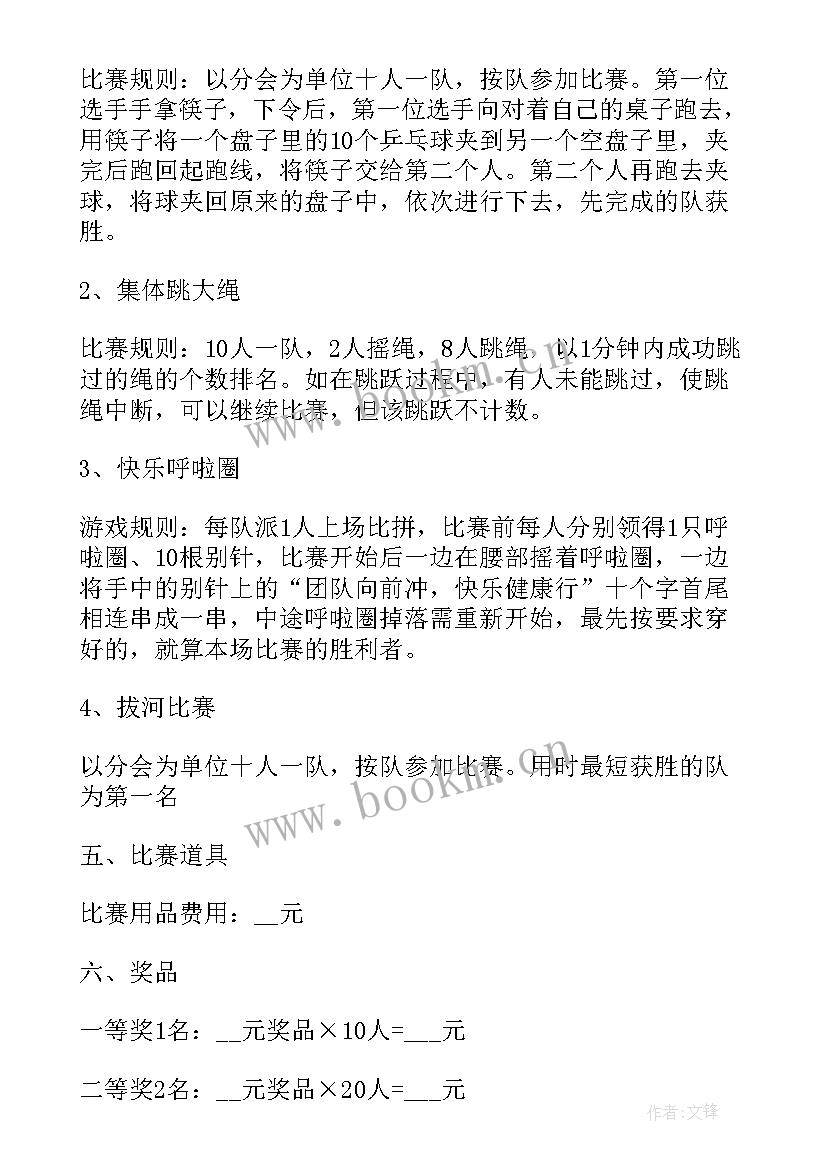 最新三八妇女节活动方案 三八妇女节新颖的活动方案(优质5篇)